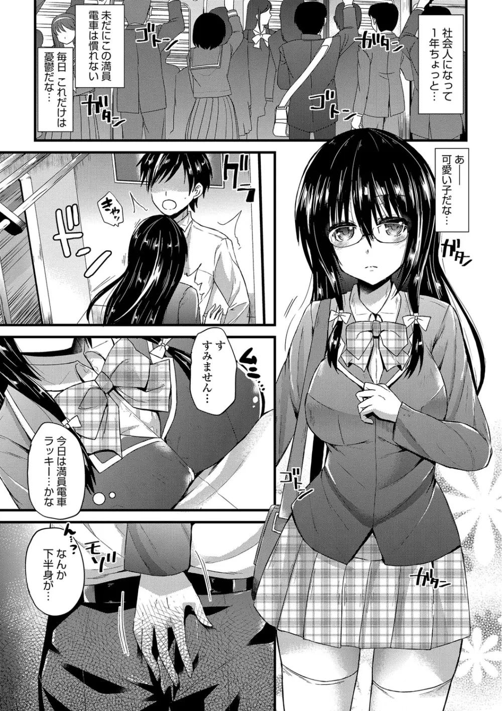 誘惑ガールズ Page.78