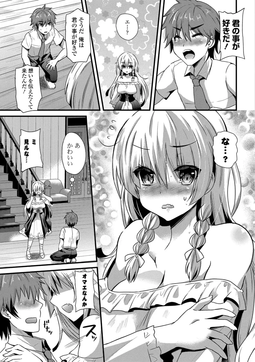 誘惑ガールズ Page.8