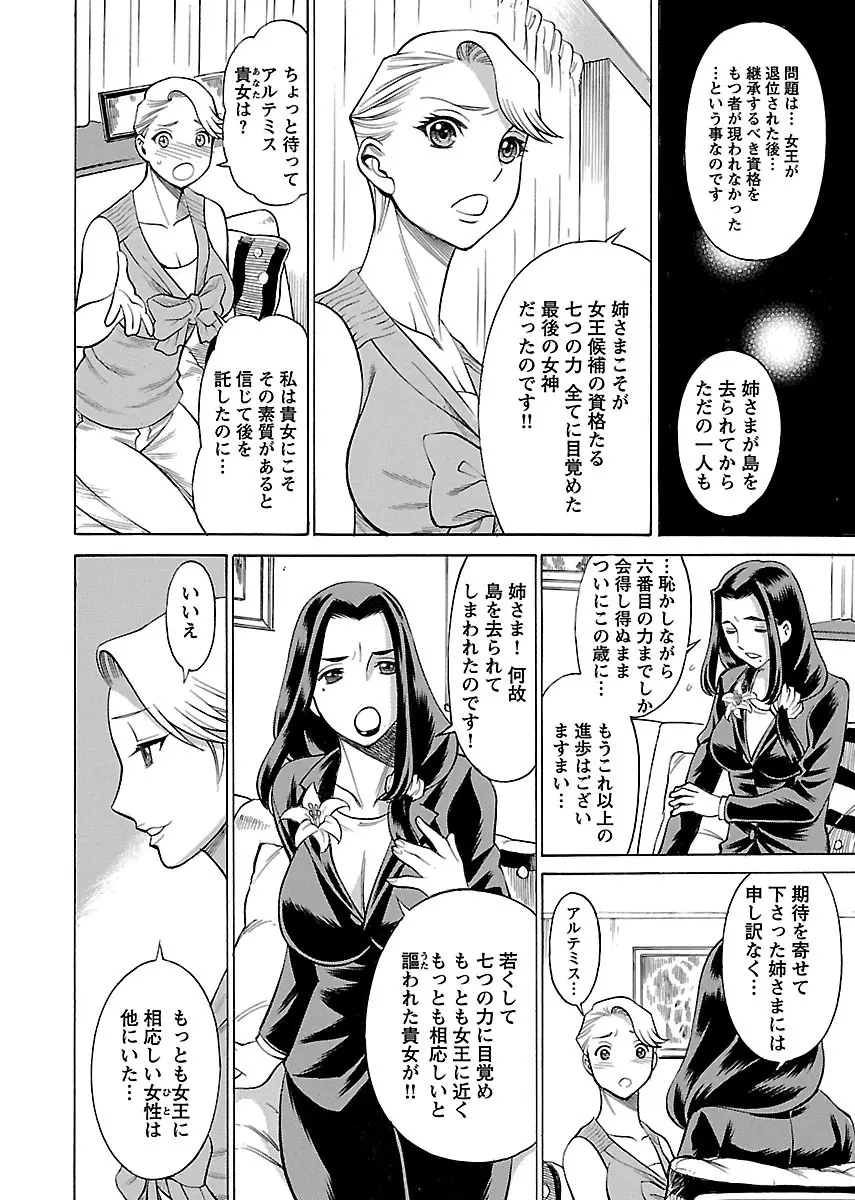 [Tamaki Nozomu] Uchi no Musume ni Te wo Dasu na! -Oyako Heroine Funtousu- Vol.2 [Digital] Page.100