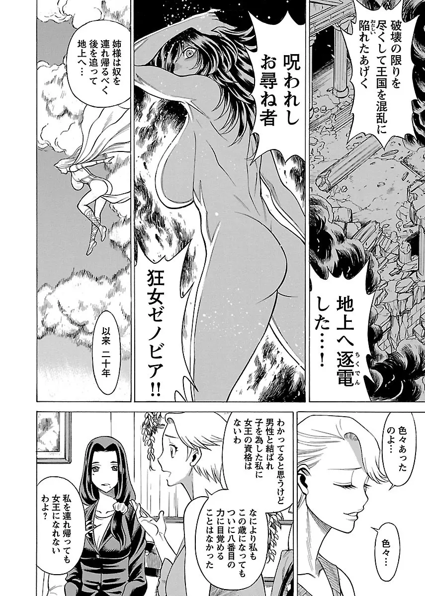 [Tamaki Nozomu] Uchi no Musume ni Te wo Dasu na! -Oyako Heroine Funtousu- Vol.2 [Digital] Page.102