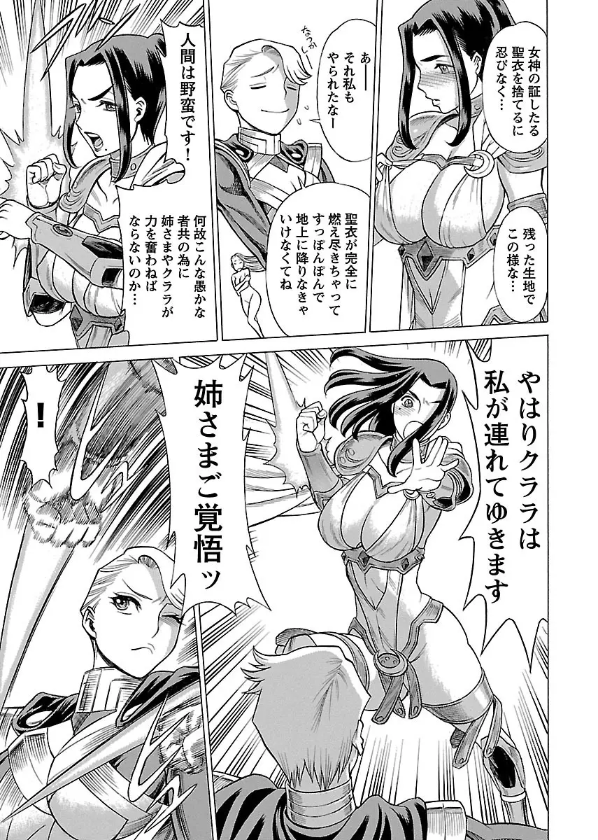 [Tamaki Nozomu] Uchi no Musume ni Te wo Dasu na! -Oyako Heroine Funtousu- Vol.2 [Digital] Page.107