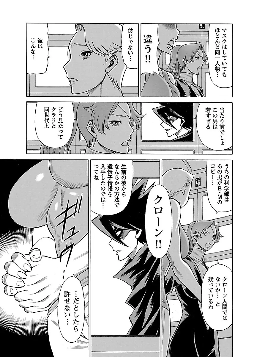 [Tamaki Nozomu] Uchi no Musume ni Te wo Dasu na! -Oyako Heroine Funtousu- Vol.2 [Digital] Page.11