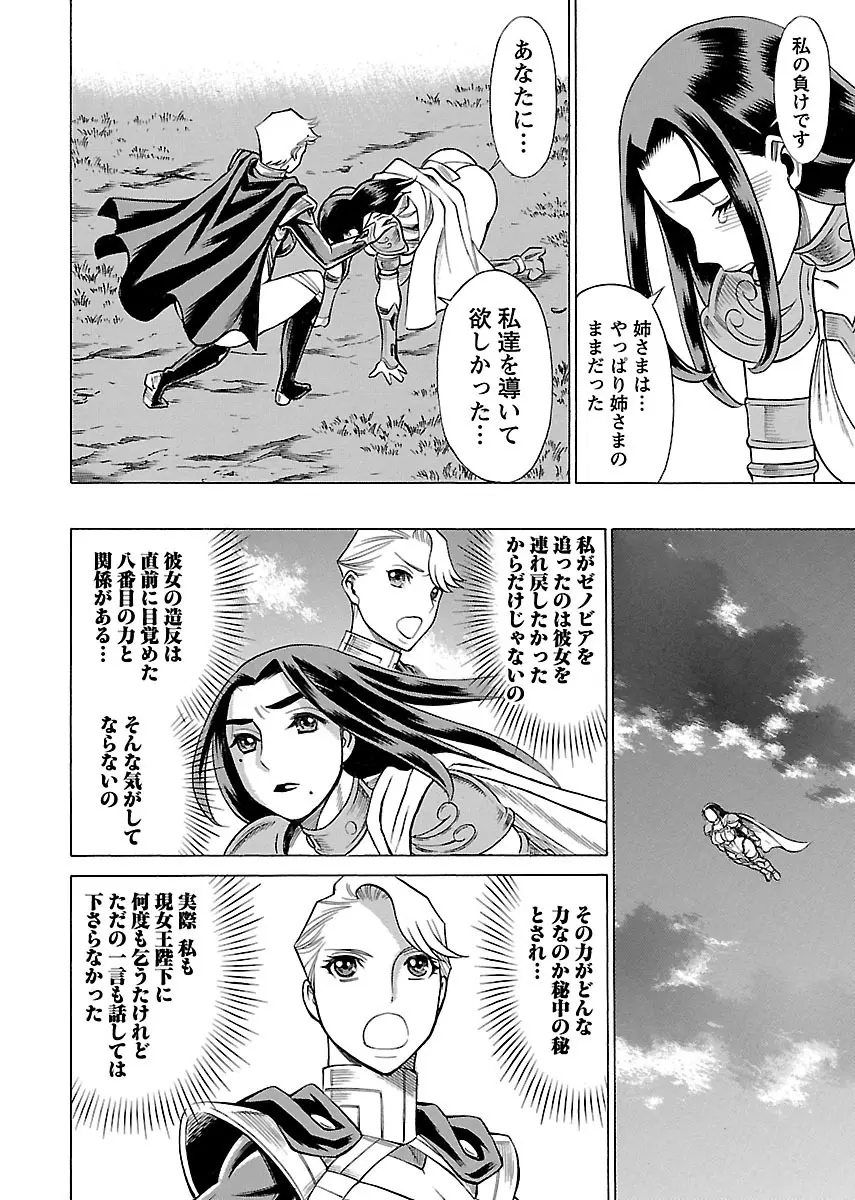 [Tamaki Nozomu] Uchi no Musume ni Te wo Dasu na! -Oyako Heroine Funtousu- Vol.2 [Digital] Page.118