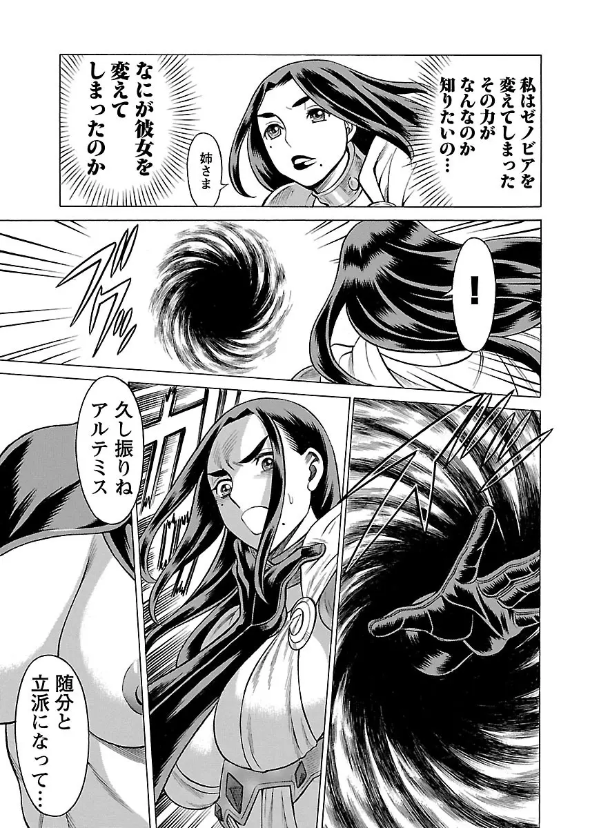 [Tamaki Nozomu] Uchi no Musume ni Te wo Dasu na! -Oyako Heroine Funtousu- Vol.2 [Digital] Page.119