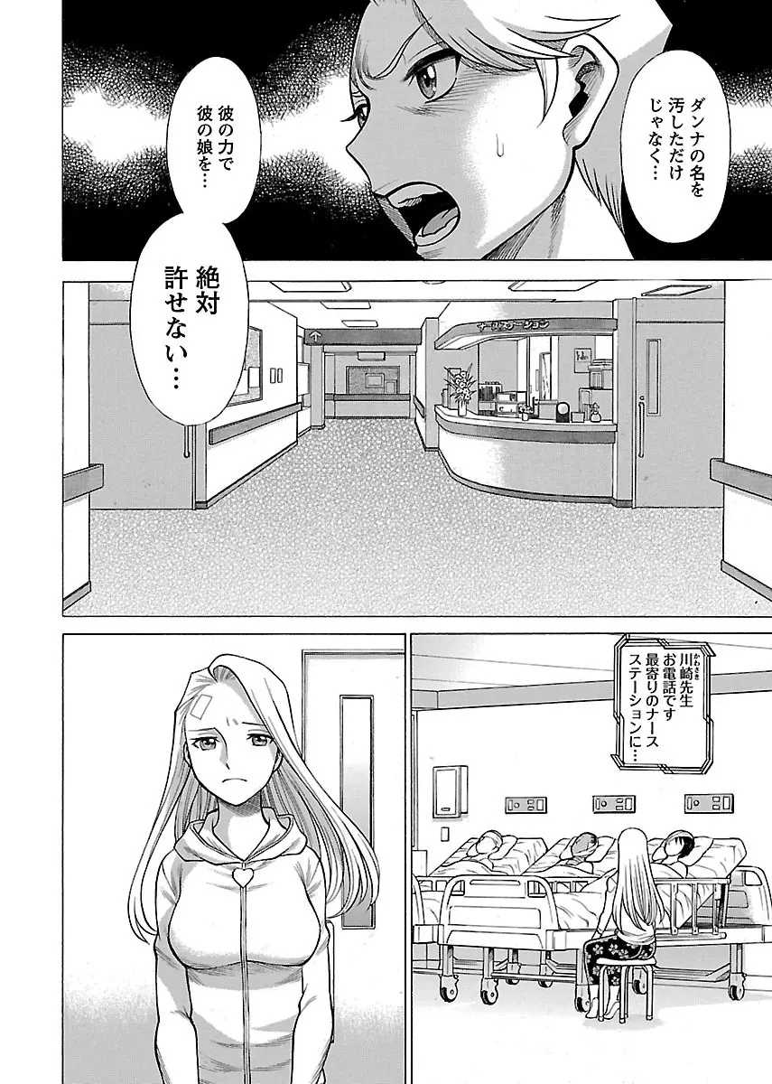 [Tamaki Nozomu] Uchi no Musume ni Te wo Dasu na! -Oyako Heroine Funtousu- Vol.2 [Digital] Page.12