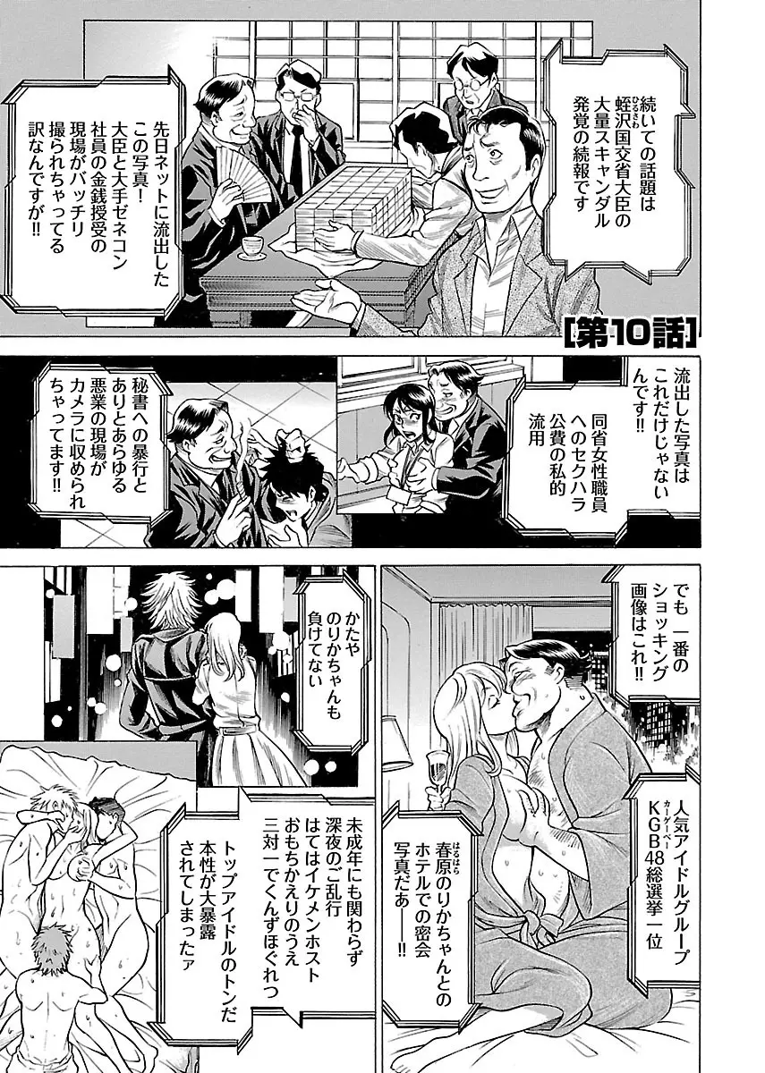 [Tamaki Nozomu] Uchi no Musume ni Te wo Dasu na! -Oyako Heroine Funtousu- Vol.2 [Digital] Page.121