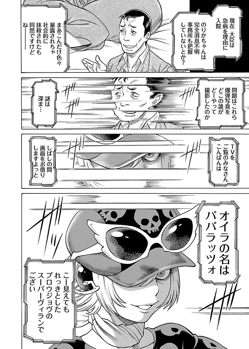 [Tamaki Nozomu] Uchi no Musume ni Te wo Dasu na! -Oyako Heroine Funtousu- Vol.2 [Digital] Page.122