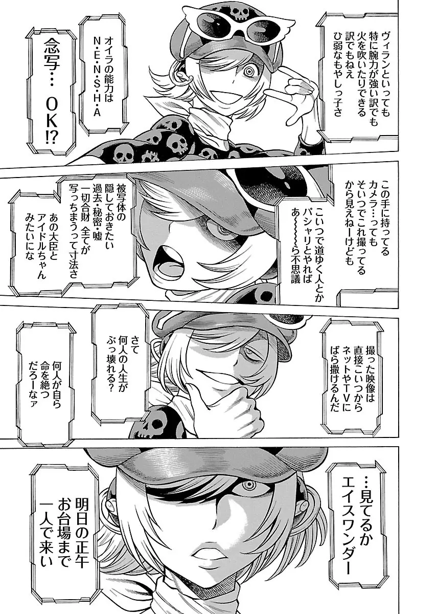 [Tamaki Nozomu] Uchi no Musume ni Te wo Dasu na! -Oyako Heroine Funtousu- Vol.2 [Digital] Page.123
