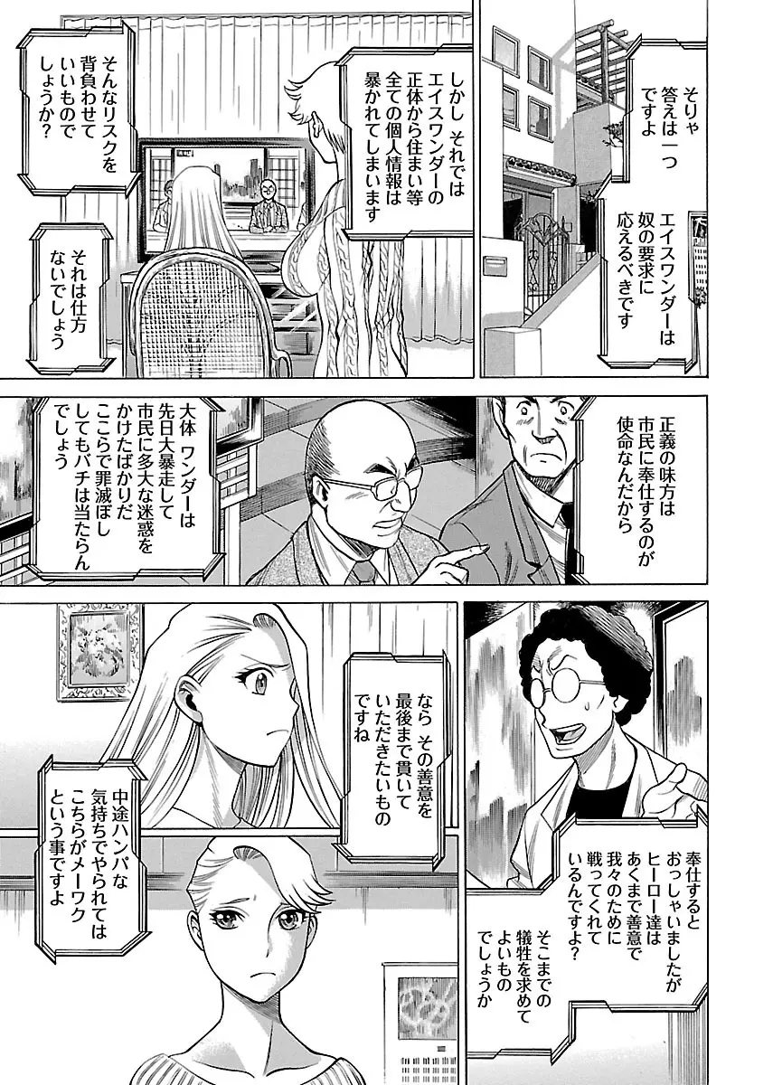 [Tamaki Nozomu] Uchi no Musume ni Te wo Dasu na! -Oyako Heroine Funtousu- Vol.2 [Digital] Page.125