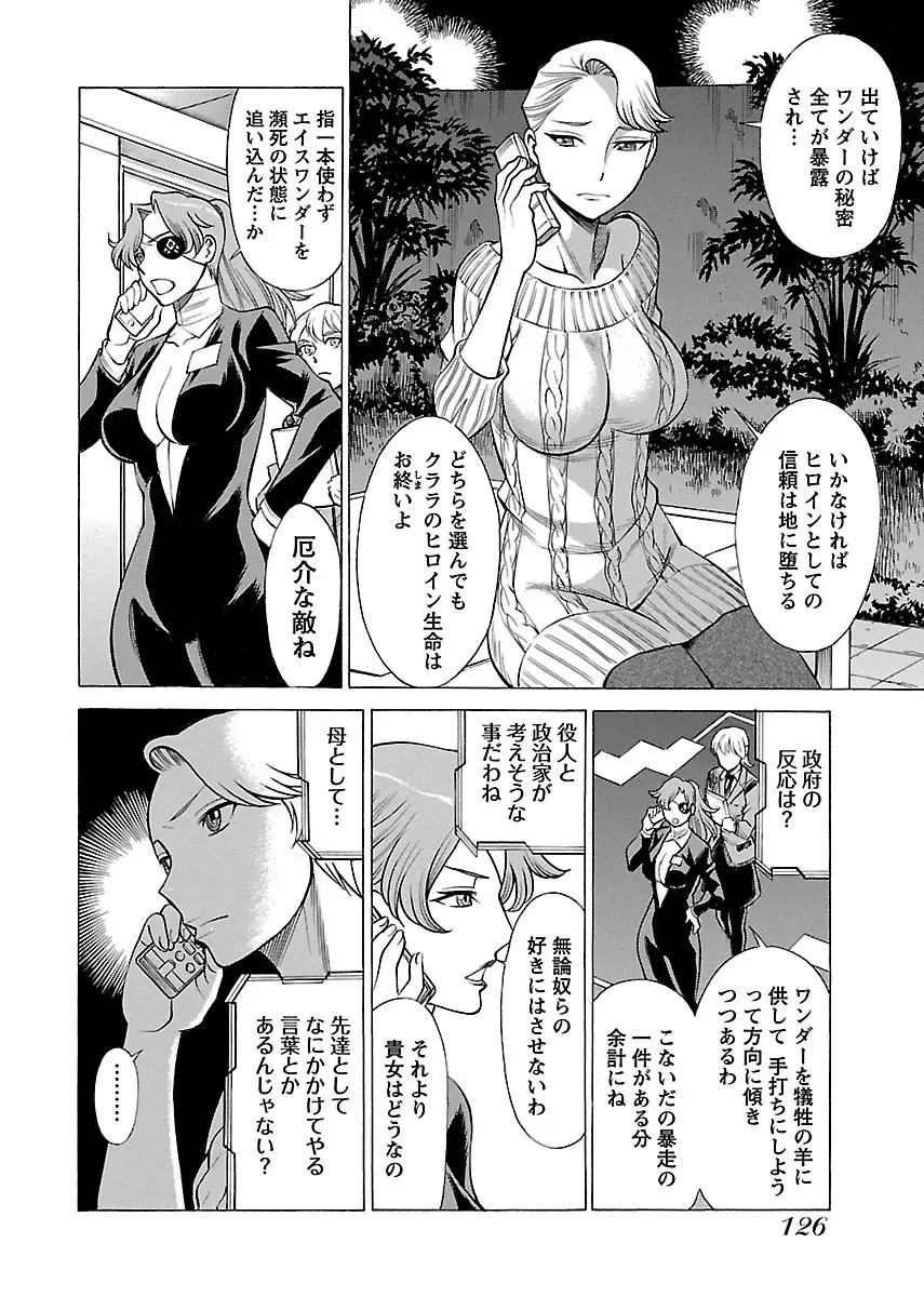 [Tamaki Nozomu] Uchi no Musume ni Te wo Dasu na! -Oyako Heroine Funtousu- Vol.2 [Digital] Page.128