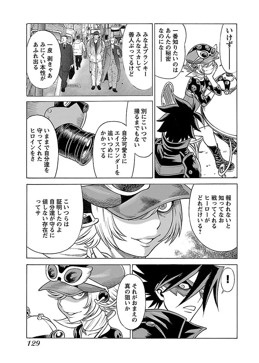 [Tamaki Nozomu] Uchi no Musume ni Te wo Dasu na! -Oyako Heroine Funtousu- Vol.2 [Digital] Page.131