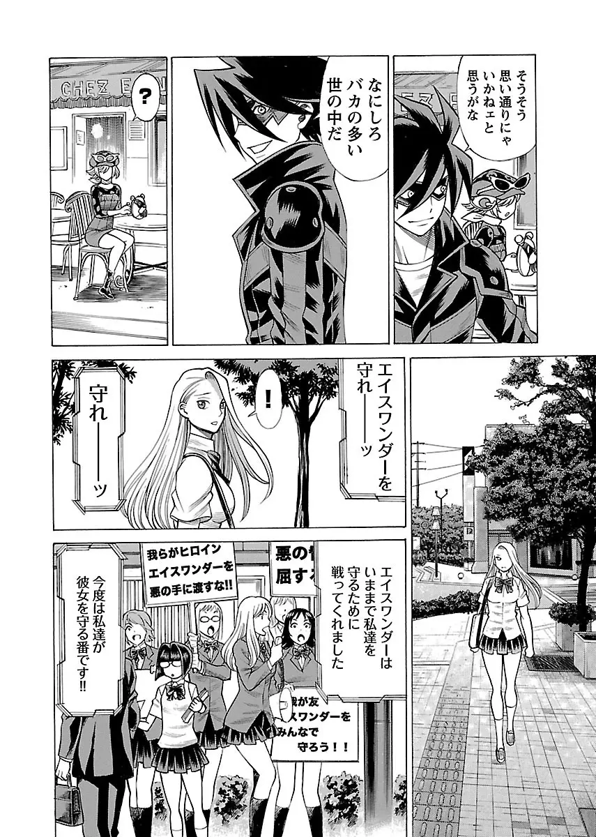 [Tamaki Nozomu] Uchi no Musume ni Te wo Dasu na! -Oyako Heroine Funtousu- Vol.2 [Digital] Page.132