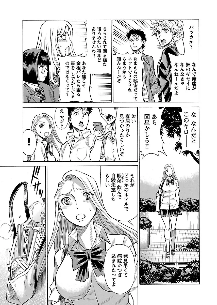 [Tamaki Nozomu] Uchi no Musume ni Te wo Dasu na! -Oyako Heroine Funtousu- Vol.2 [Digital] Page.133