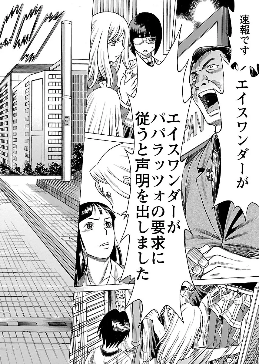 [Tamaki Nozomu] Uchi no Musume ni Te wo Dasu na! -Oyako Heroine Funtousu- Vol.2 [Digital] Page.136