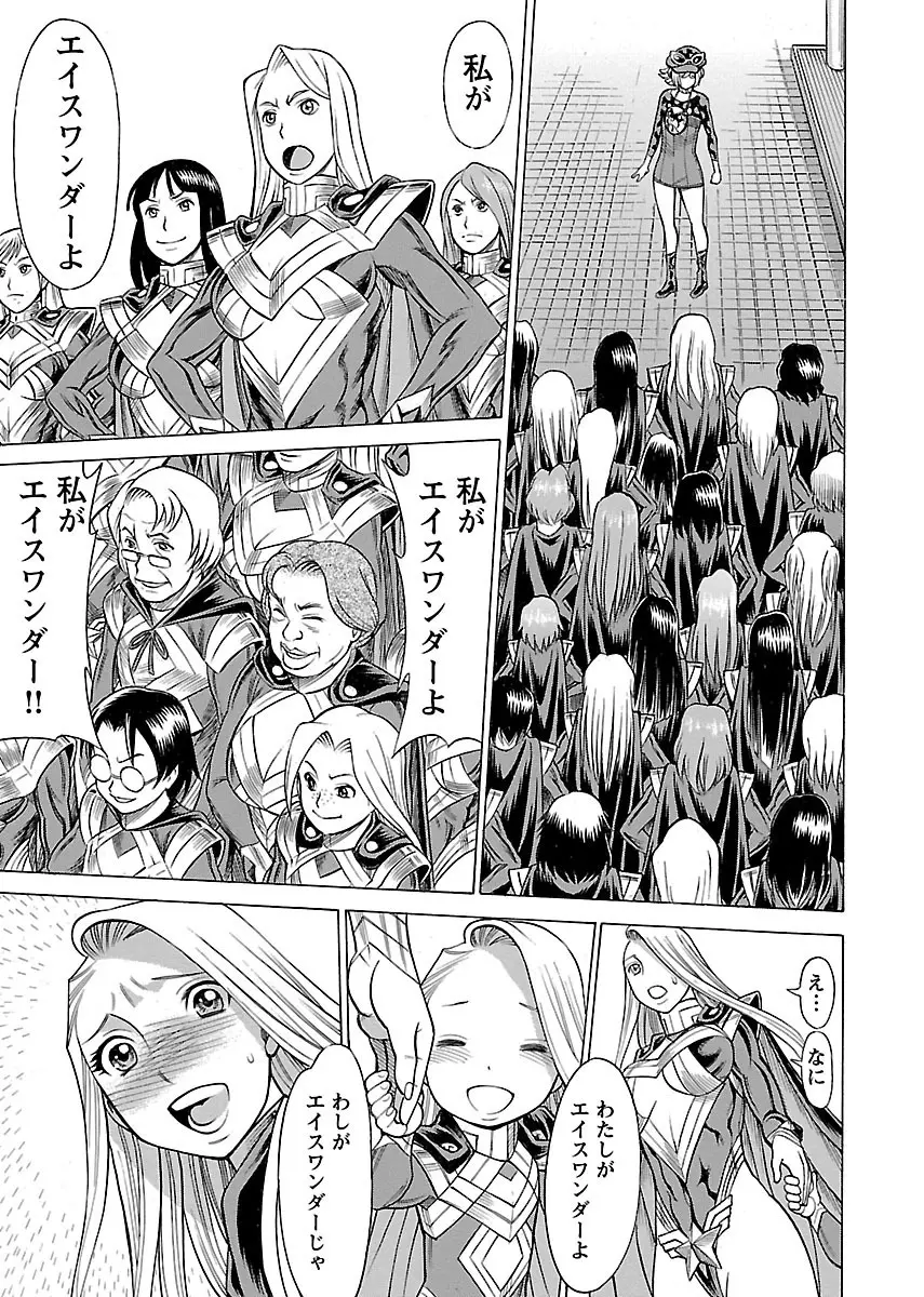 [Tamaki Nozomu] Uchi no Musume ni Te wo Dasu na! -Oyako Heroine Funtousu- Vol.2 [Digital] Page.139