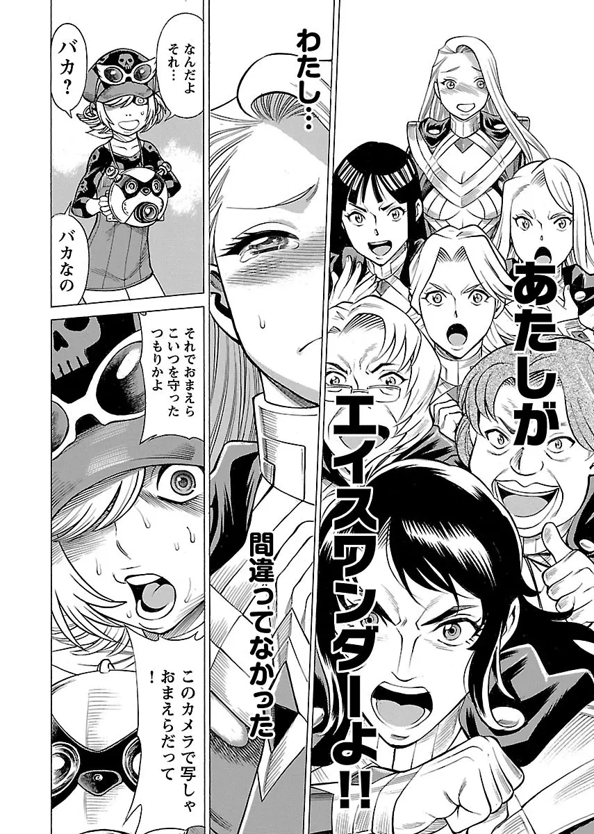 [Tamaki Nozomu] Uchi no Musume ni Te wo Dasu na! -Oyako Heroine Funtousu- Vol.2 [Digital] Page.140