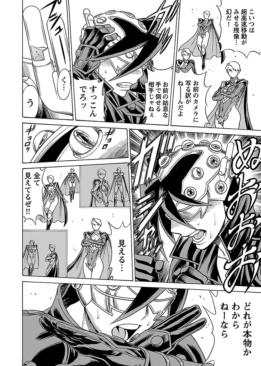 [Tamaki Nozomu] Uchi no Musume ni Te wo Dasu na! -Oyako Heroine Funtousu- Vol.2 [Digital] Page.146
