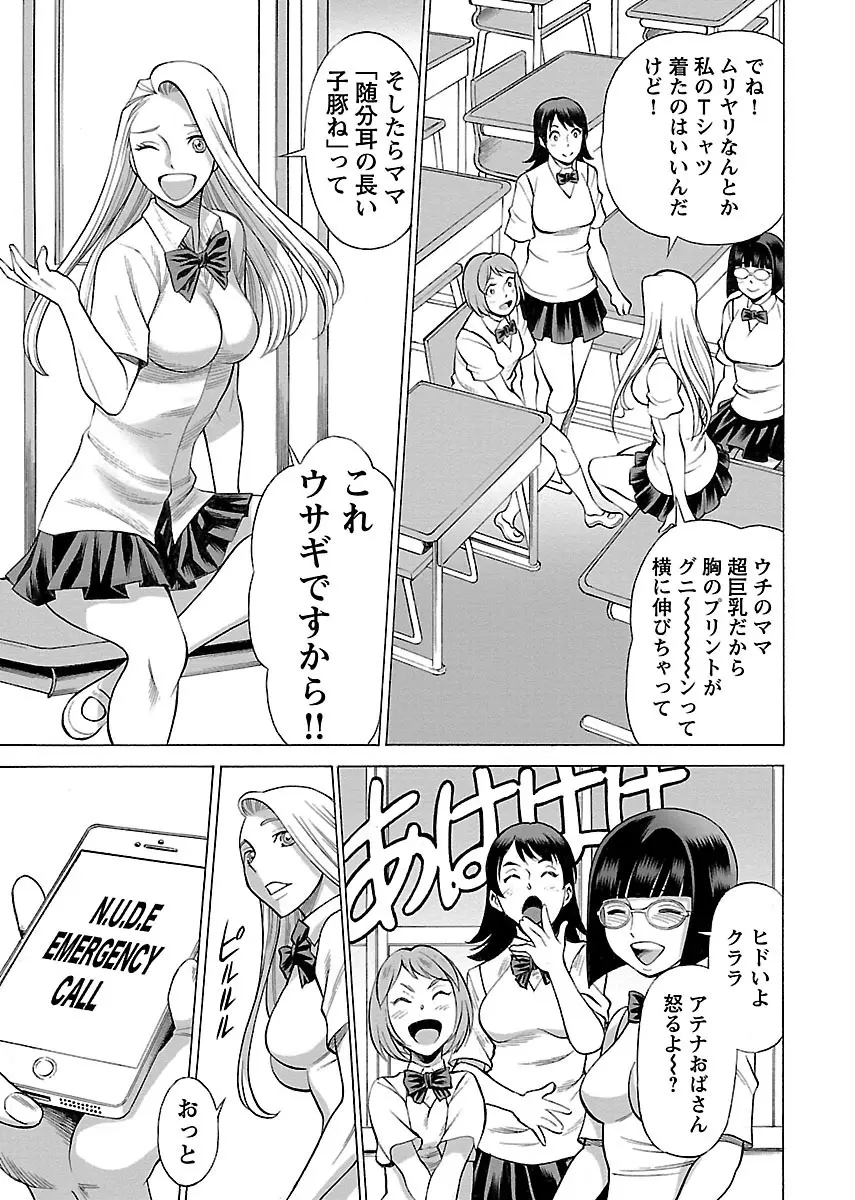 [Tamaki Nozomu] Uchi no Musume ni Te wo Dasu na! -Oyako Heroine Funtousu- Vol.2 [Digital] Page.157