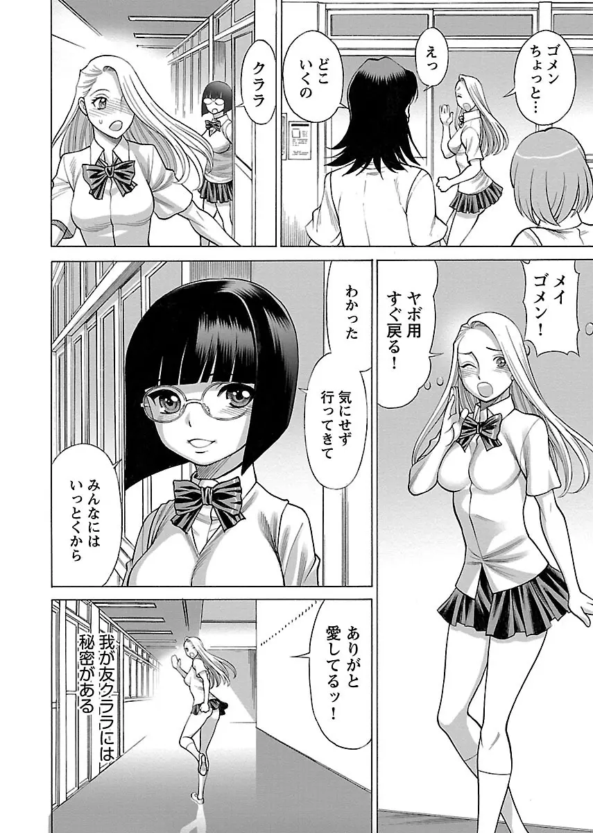 [Tamaki Nozomu] Uchi no Musume ni Te wo Dasu na! -Oyako Heroine Funtousu- Vol.2 [Digital] Page.158