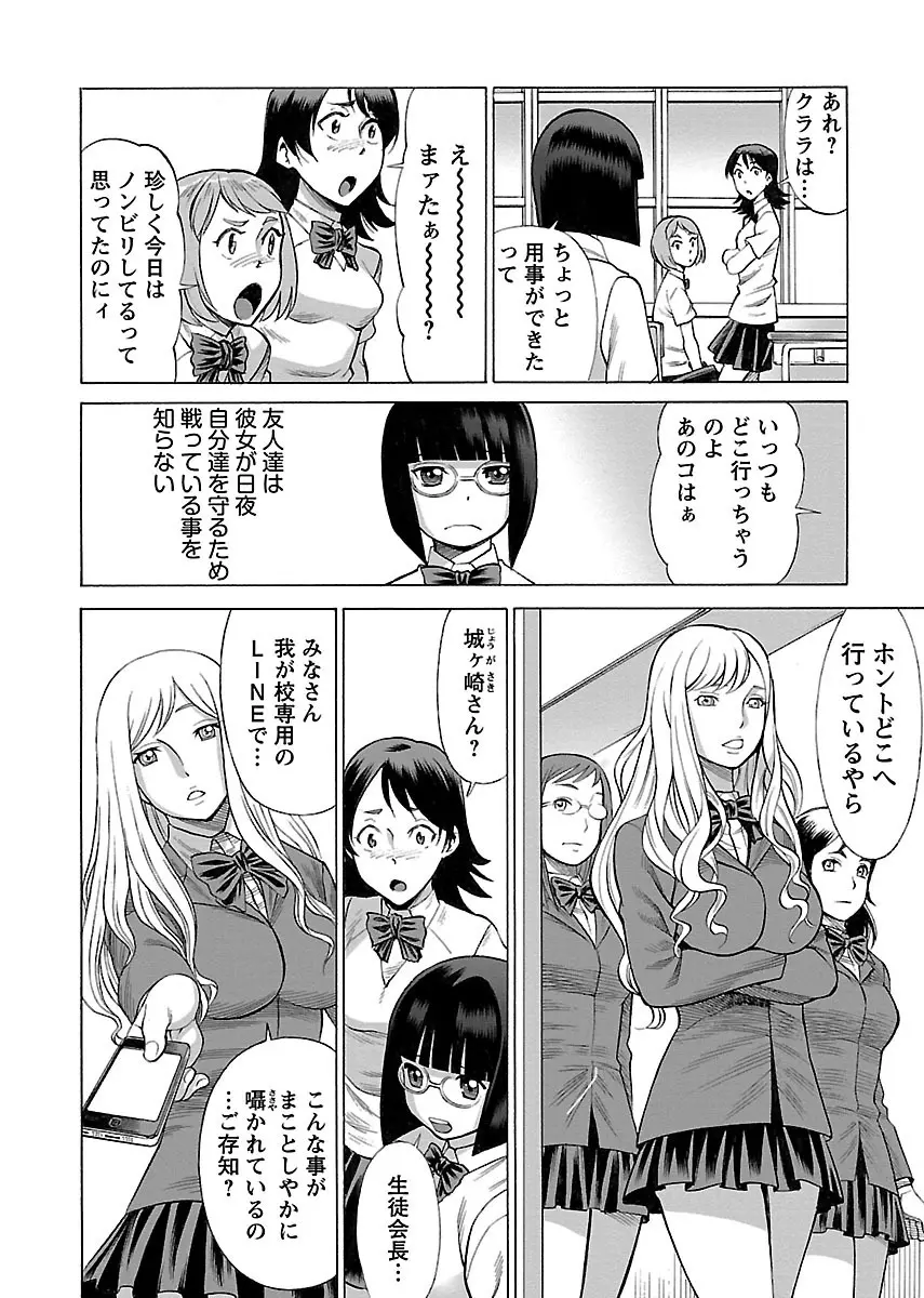 [Tamaki Nozomu] Uchi no Musume ni Te wo Dasu na! -Oyako Heroine Funtousu- Vol.2 [Digital] Page.160