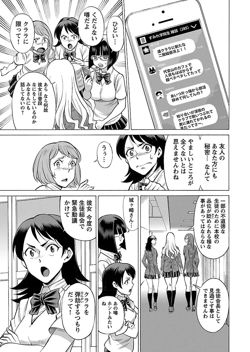 [Tamaki Nozomu] Uchi no Musume ni Te wo Dasu na! -Oyako Heroine Funtousu- Vol.2 [Digital] Page.161