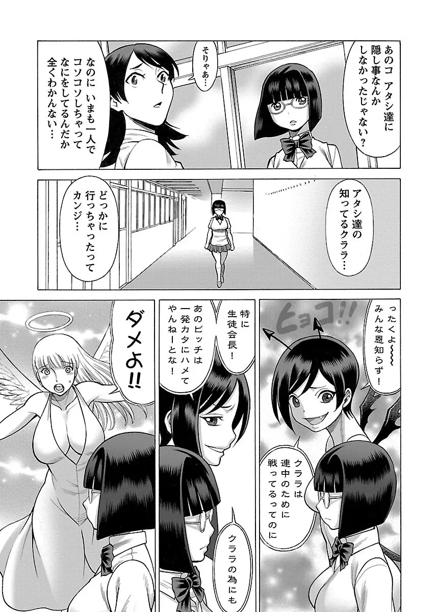 [Tamaki Nozomu] Uchi no Musume ni Te wo Dasu na! -Oyako Heroine Funtousu- Vol.2 [Digital] Page.163