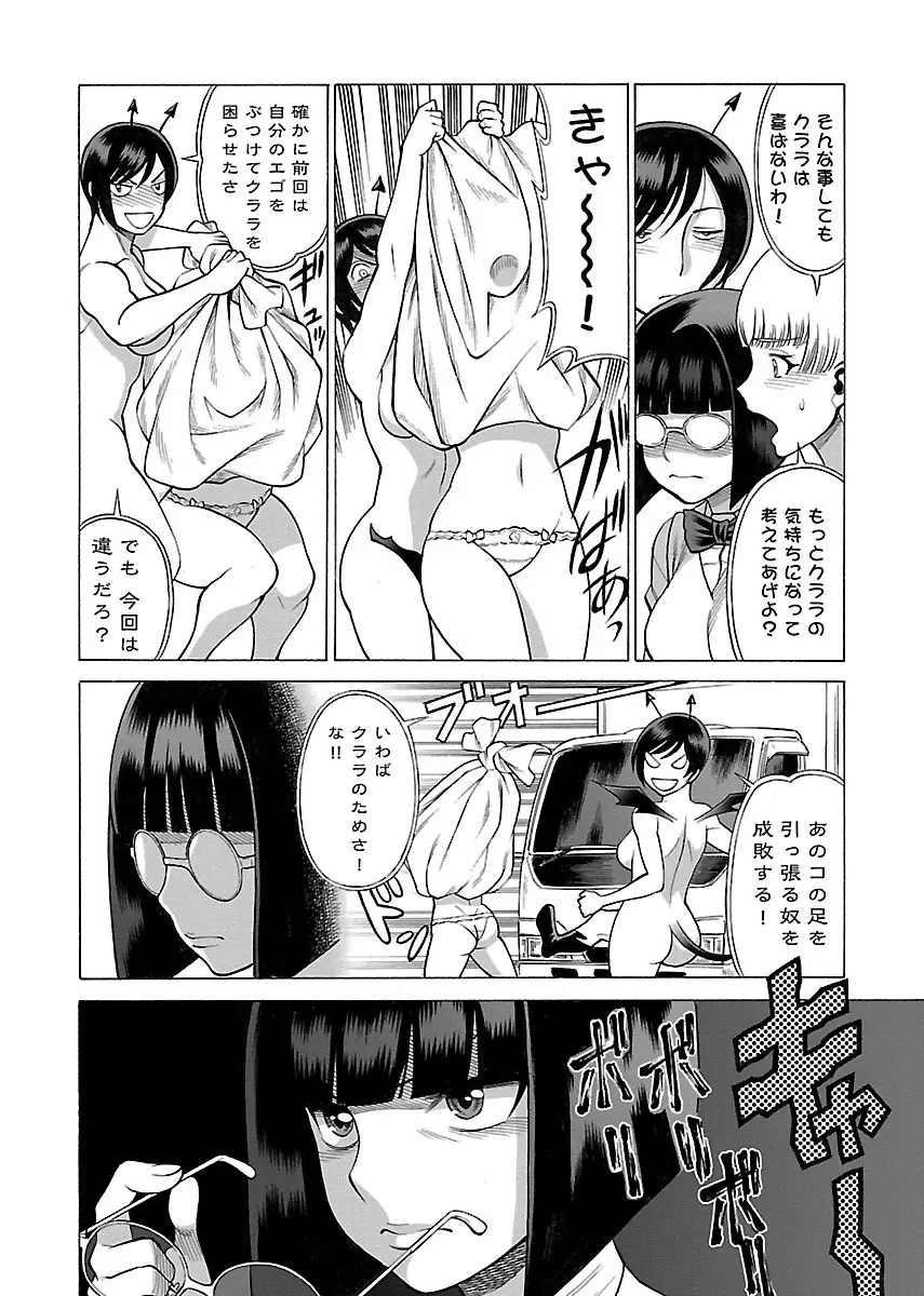 [Tamaki Nozomu] Uchi no Musume ni Te wo Dasu na! -Oyako Heroine Funtousu- Vol.2 [Digital] Page.164