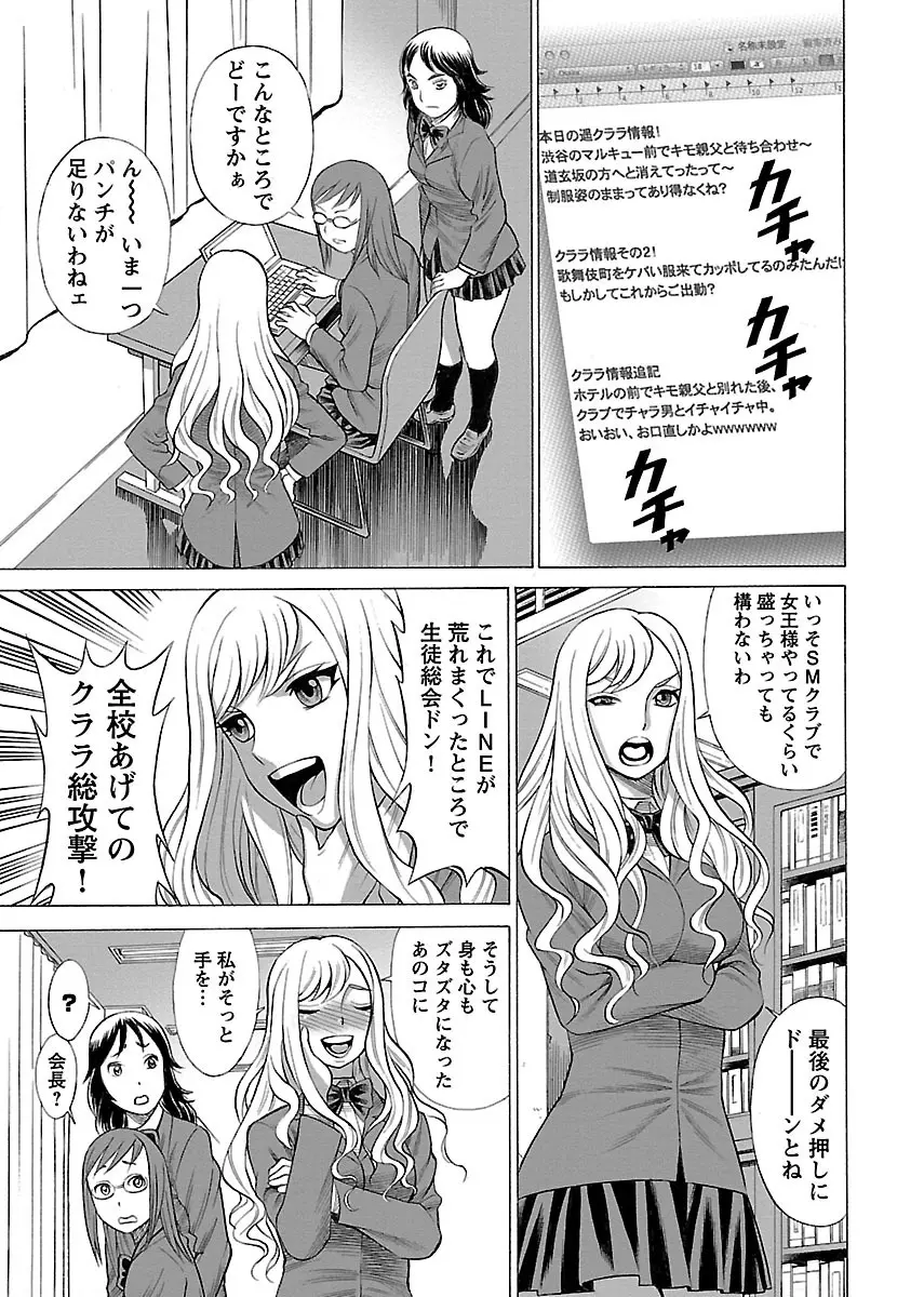 [Tamaki Nozomu] Uchi no Musume ni Te wo Dasu na! -Oyako Heroine Funtousu- Vol.2 [Digital] Page.165