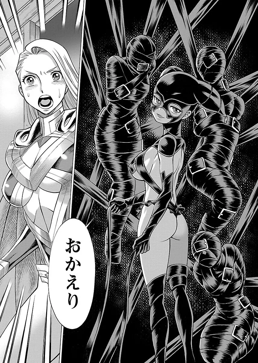 [Tamaki Nozomu] Uchi no Musume ni Te wo Dasu na! -Oyako Heroine Funtousu- Vol.2 [Digital] Page.167