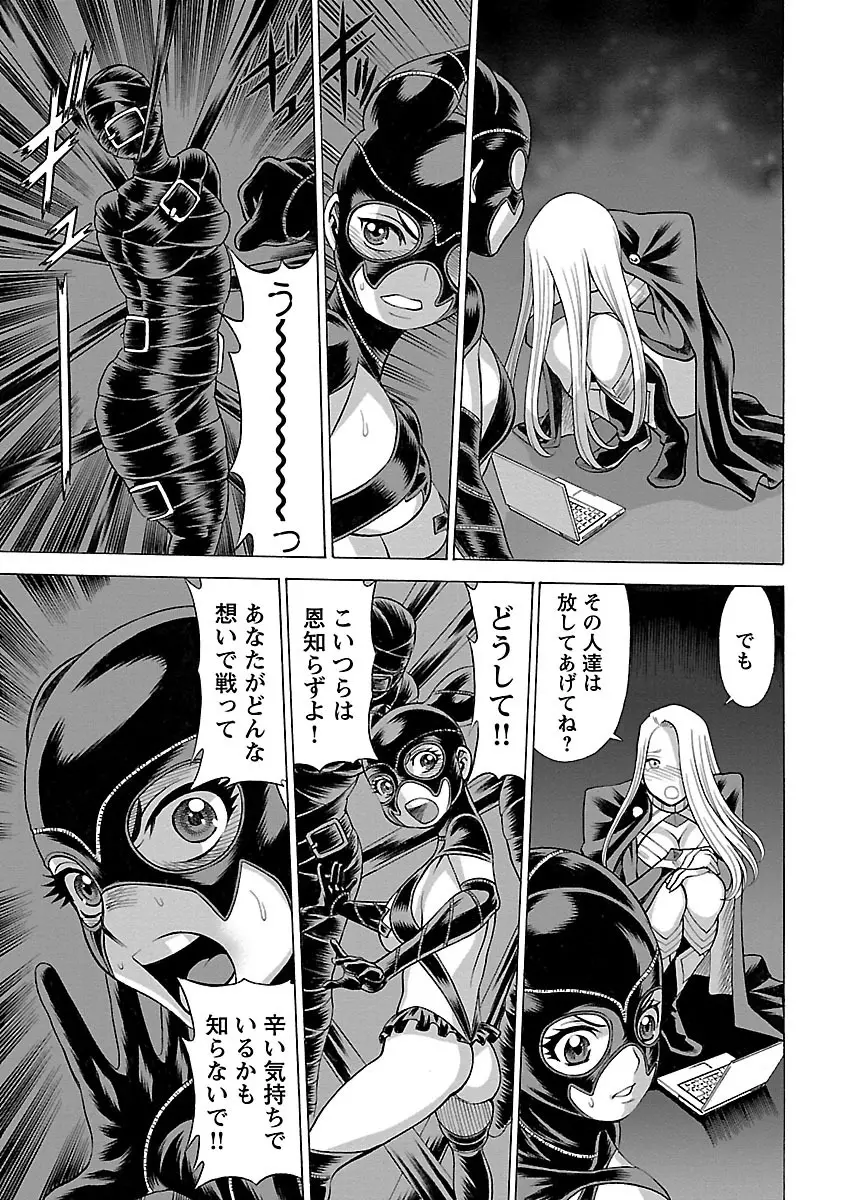 [Tamaki Nozomu] Uchi no Musume ni Te wo Dasu na! -Oyako Heroine Funtousu- Vol.2 [Digital] Page.169