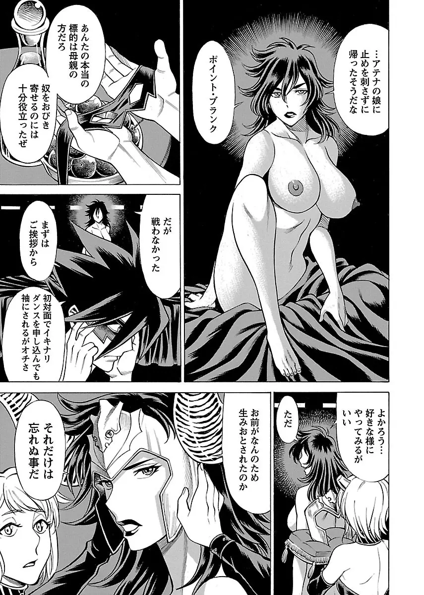 [Tamaki Nozomu] Uchi no Musume ni Te wo Dasu na! -Oyako Heroine Funtousu- Vol.2 [Digital] Page.17