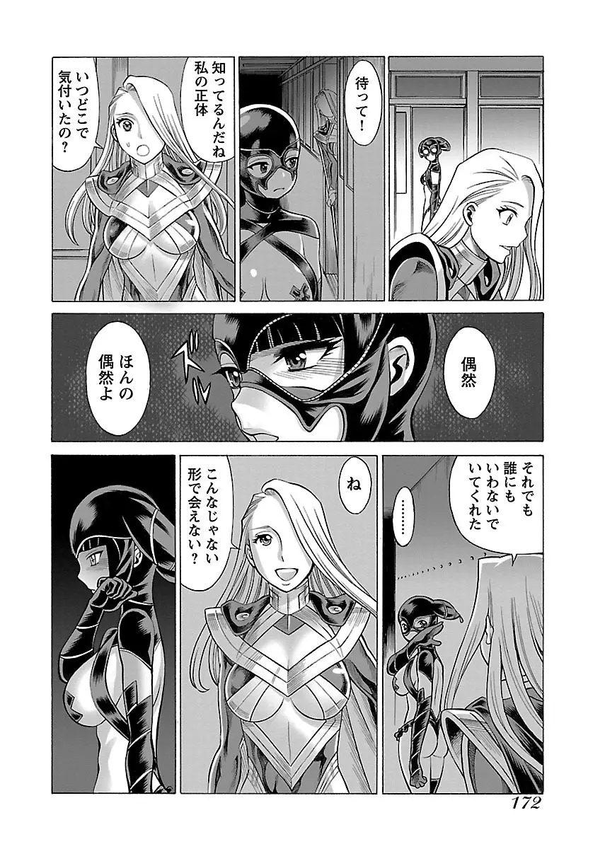 [Tamaki Nozomu] Uchi no Musume ni Te wo Dasu na! -Oyako Heroine Funtousu- Vol.2 [Digital] Page.174