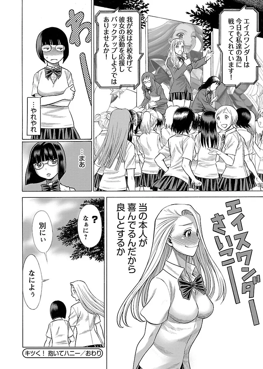 [Tamaki Nozomu] Uchi no Musume ni Te wo Dasu na! -Oyako Heroine Funtousu- Vol.2 [Digital] Page.176