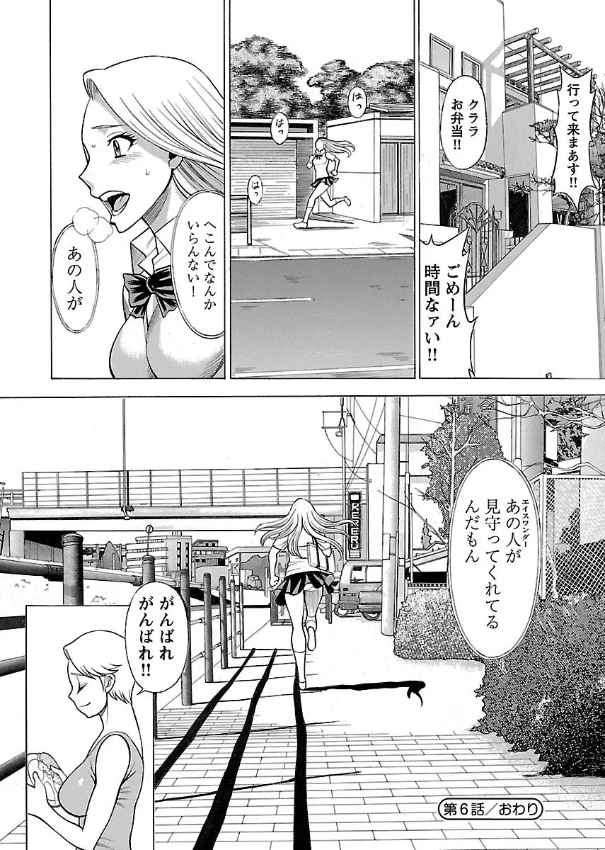 [Tamaki Nozomu] Uchi no Musume ni Te wo Dasu na! -Oyako Heroine Funtousu- Vol.2 [Digital] Page.34