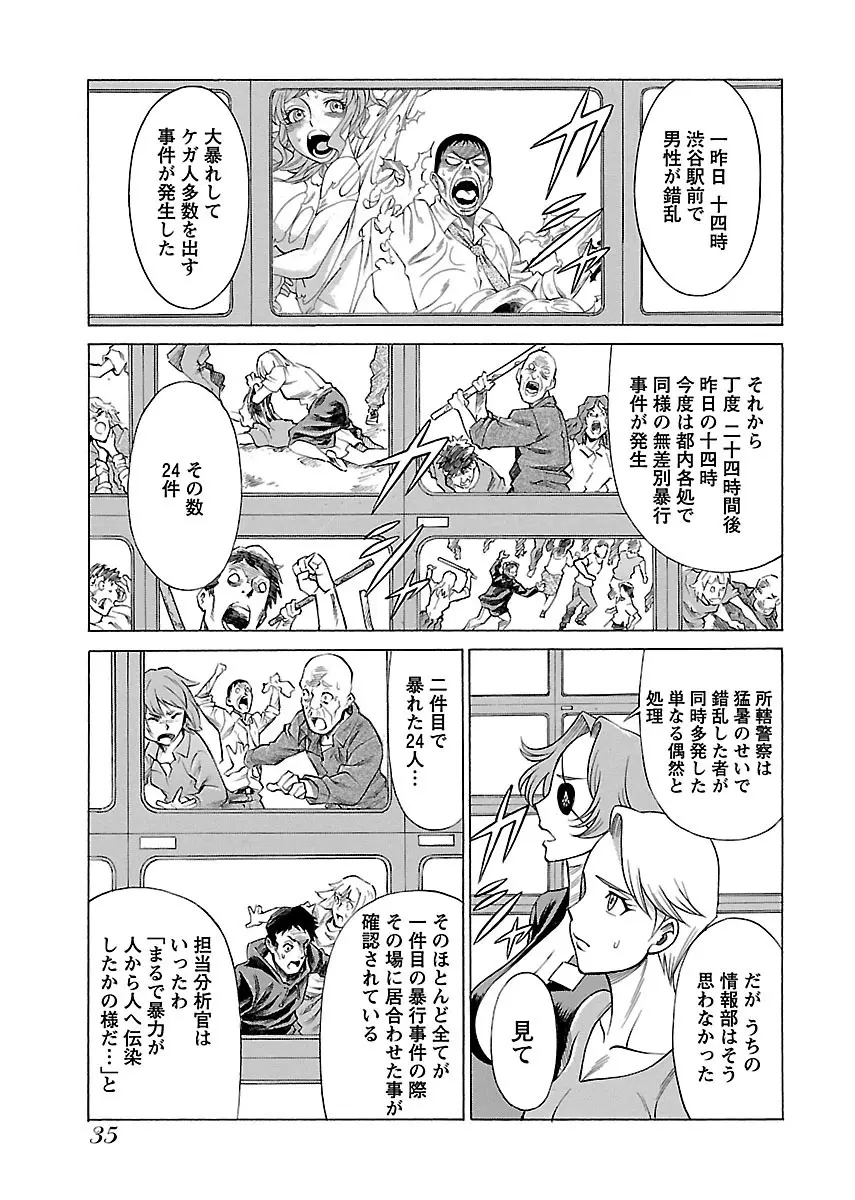 [Tamaki Nozomu] Uchi no Musume ni Te wo Dasu na! -Oyako Heroine Funtousu- Vol.2 [Digital] Page.37