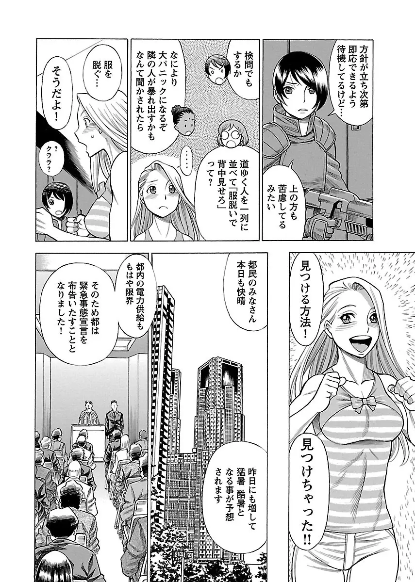 [Tamaki Nozomu] Uchi no Musume ni Te wo Dasu na! -Oyako Heroine Funtousu- Vol.2 [Digital] Page.42