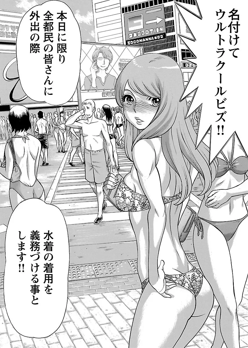 [Tamaki Nozomu] Uchi no Musume ni Te wo Dasu na! -Oyako Heroine Funtousu- Vol.2 [Digital] Page.43
