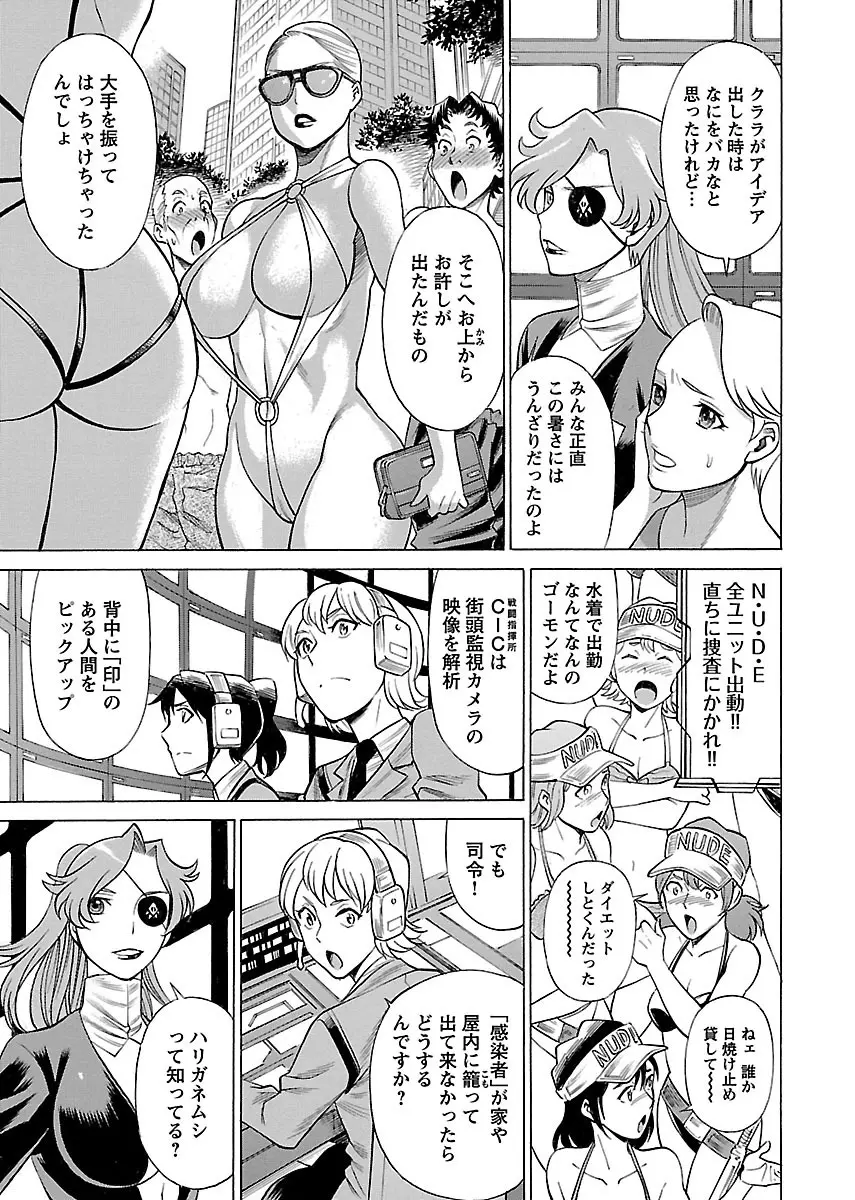 [Tamaki Nozomu] Uchi no Musume ni Te wo Dasu na! -Oyako Heroine Funtousu- Vol.2 [Digital] Page.45