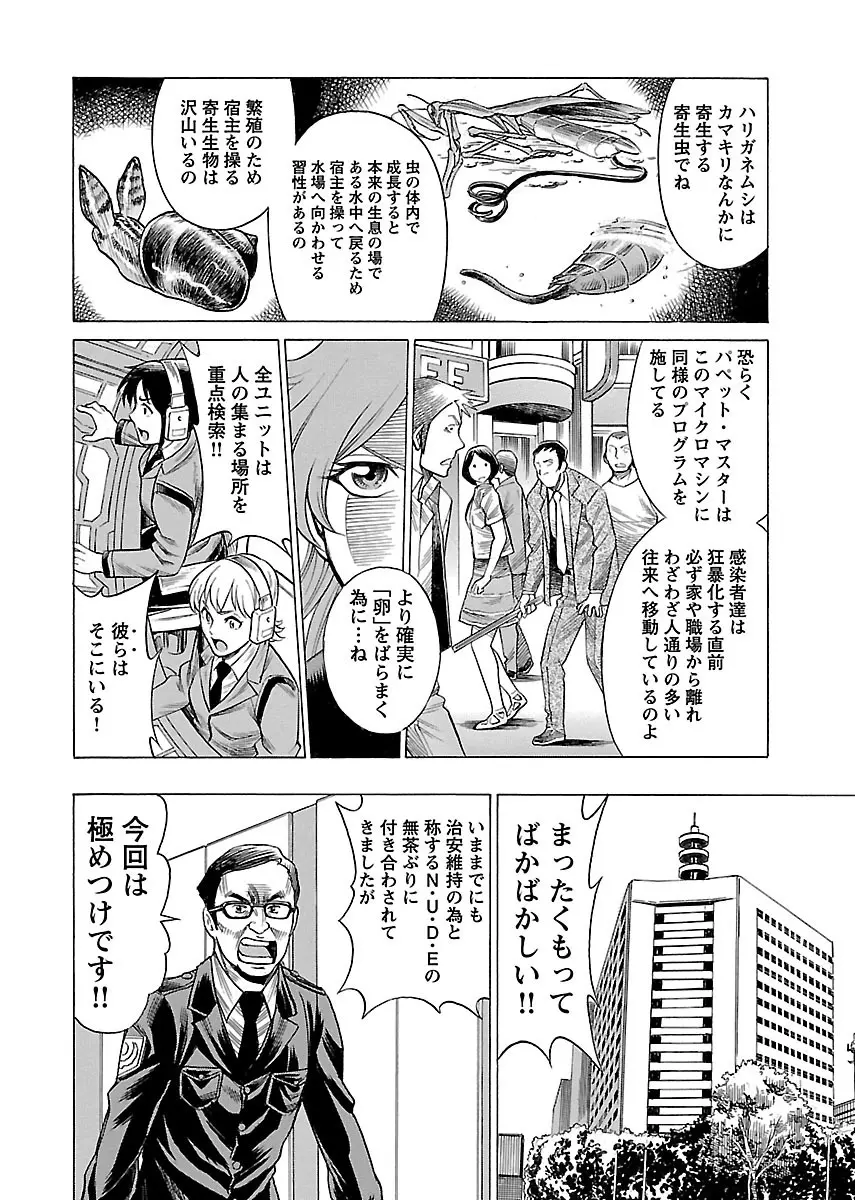 [Tamaki Nozomu] Uchi no Musume ni Te wo Dasu na! -Oyako Heroine Funtousu- Vol.2 [Digital] Page.46