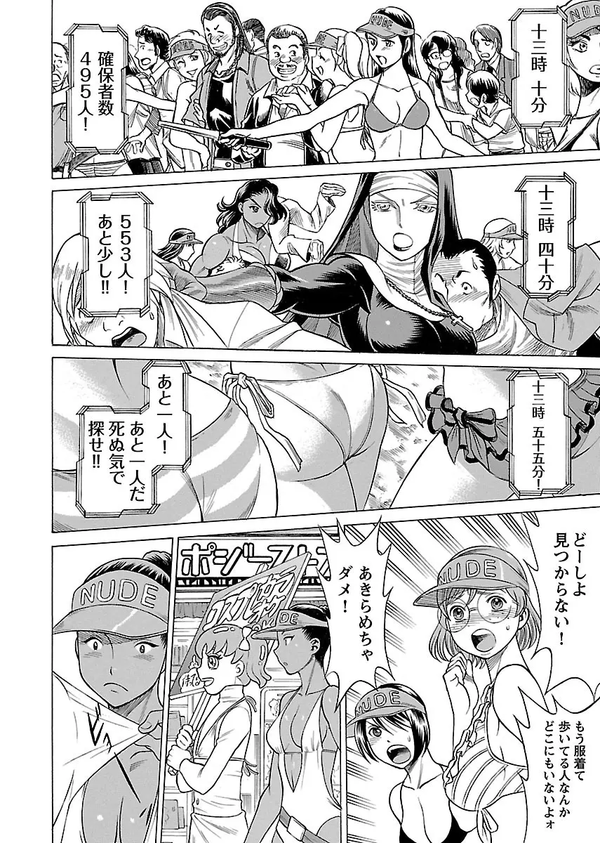 [Tamaki Nozomu] Uchi no Musume ni Te wo Dasu na! -Oyako Heroine Funtousu- Vol.2 [Digital] Page.54