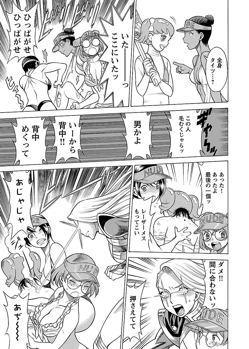 [Tamaki Nozomu] Uchi no Musume ni Te wo Dasu na! -Oyako Heroine Funtousu- Vol.2 [Digital] Page.55