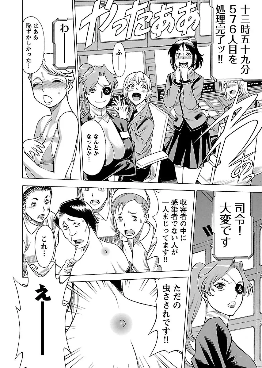 [Tamaki Nozomu] Uchi no Musume ni Te wo Dasu na! -Oyako Heroine Funtousu- Vol.2 [Digital] Page.56