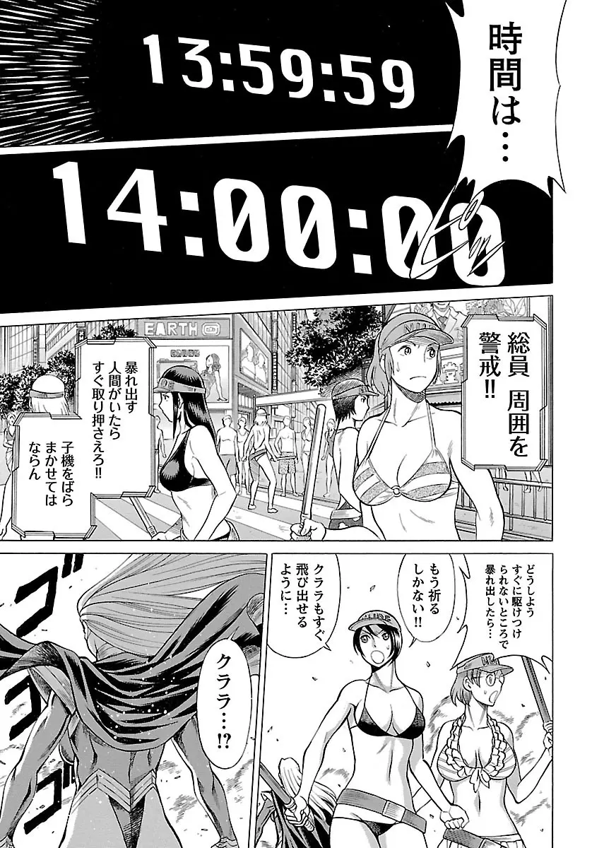 [Tamaki Nozomu] Uchi no Musume ni Te wo Dasu na! -Oyako Heroine Funtousu- Vol.2 [Digital] Page.57