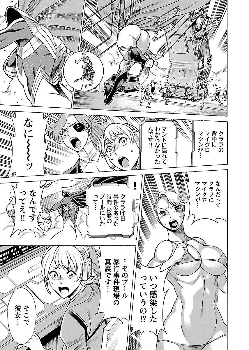 [Tamaki Nozomu] Uchi no Musume ni Te wo Dasu na! -Oyako Heroine Funtousu- Vol.2 [Digital] Page.59