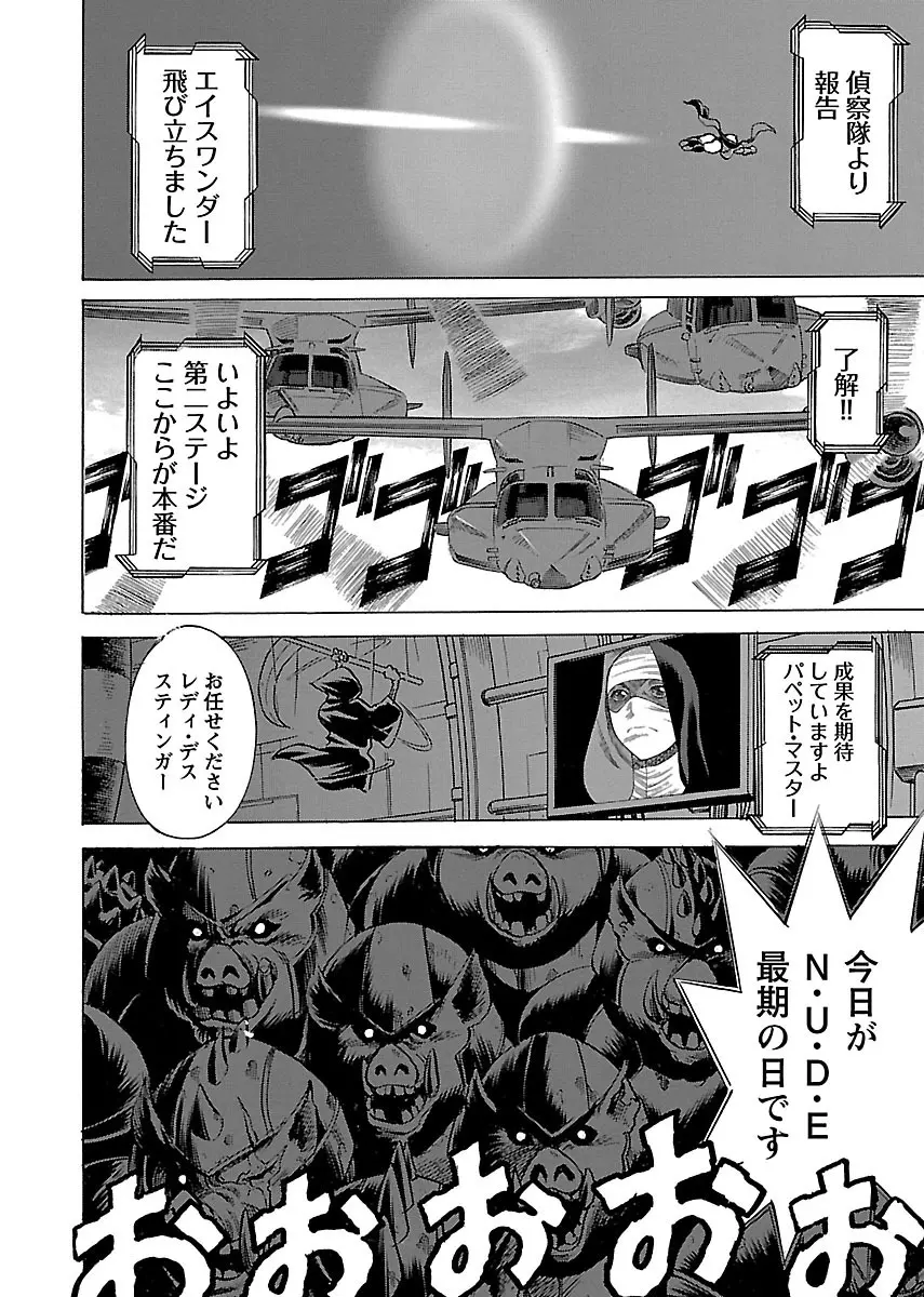 [Tamaki Nozomu] Uchi no Musume ni Te wo Dasu na! -Oyako Heroine Funtousu- Vol.2 [Digital] Page.64