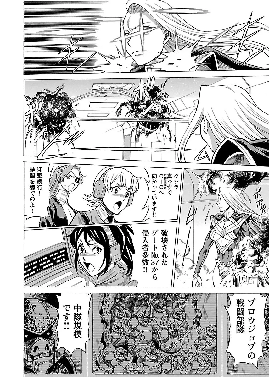 [Tamaki Nozomu] Uchi no Musume ni Te wo Dasu na! -Oyako Heroine Funtousu- Vol.2 [Digital] Page.70