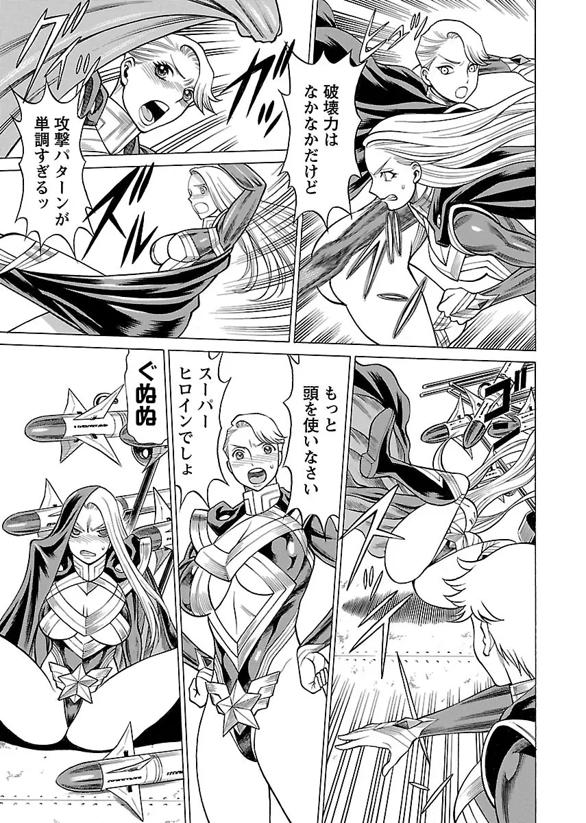 [Tamaki Nozomu] Uchi no Musume ni Te wo Dasu na! -Oyako Heroine Funtousu- Vol.2 [Digital] Page.79