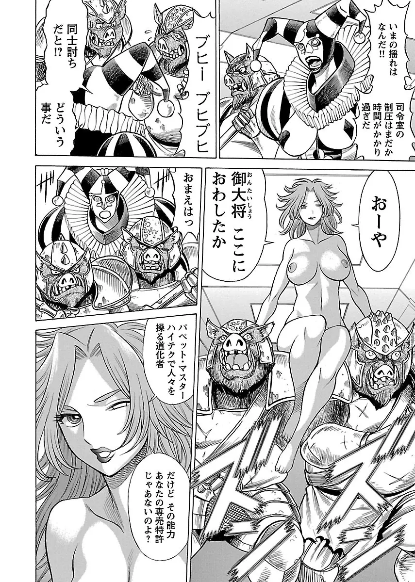 [Tamaki Nozomu] Uchi no Musume ni Te wo Dasu na! -Oyako Heroine Funtousu- Vol.2 [Digital] Page.82
