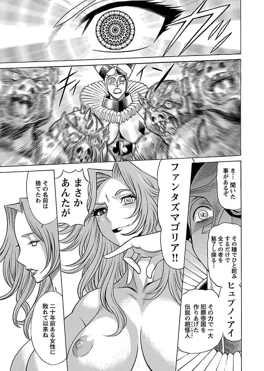 [Tamaki Nozomu] Uchi no Musume ni Te wo Dasu na! -Oyako Heroine Funtousu- Vol.2 [Digital] Page.83