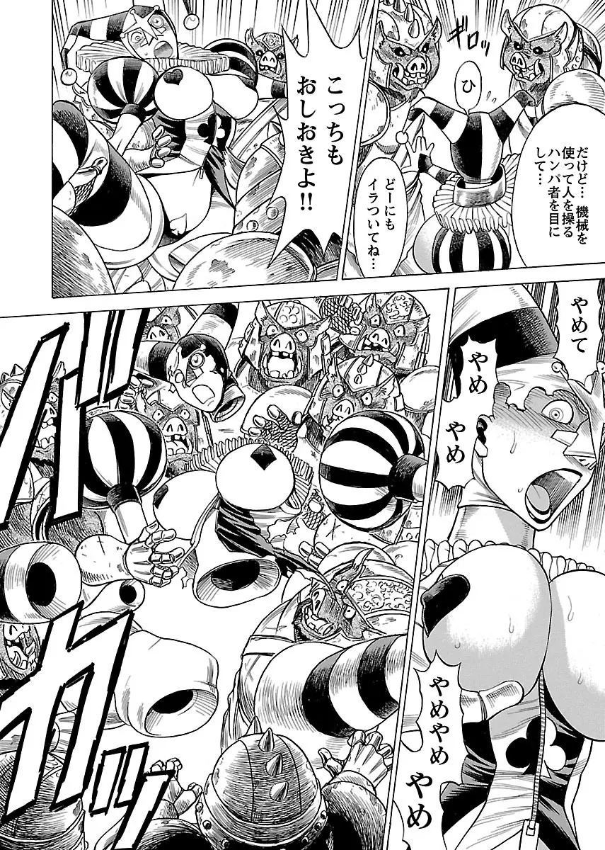[Tamaki Nozomu] Uchi no Musume ni Te wo Dasu na! -Oyako Heroine Funtousu- Vol.2 [Digital] Page.84